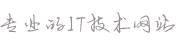 广东省东莞市茶山镇艺微化工产品设计加工有限责任公司
